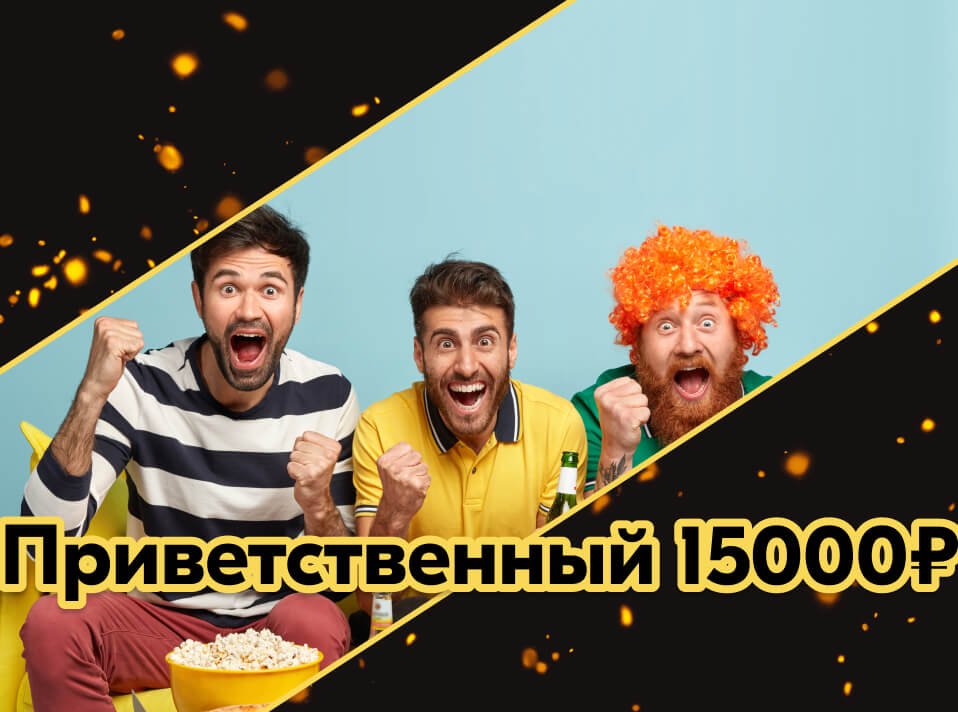 1хСтавка «Страховка до 10 тысяч рублей»