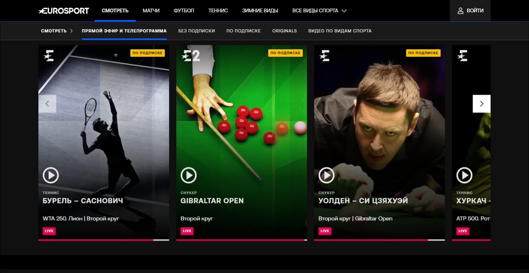 Результаты снукера на сегодня последние 2024. Eurosport Snooker. Евроспорт 1 прямая трансляция.
