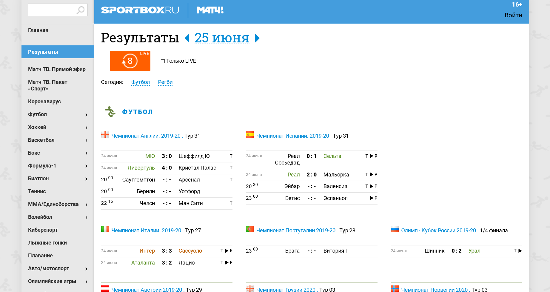 Https news sportbox ru результаты спорта